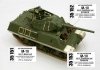 Aber 35153 Amerykanski niszczyciel czolgow M-10 cz.3 blotniki (ACA) (1:35)